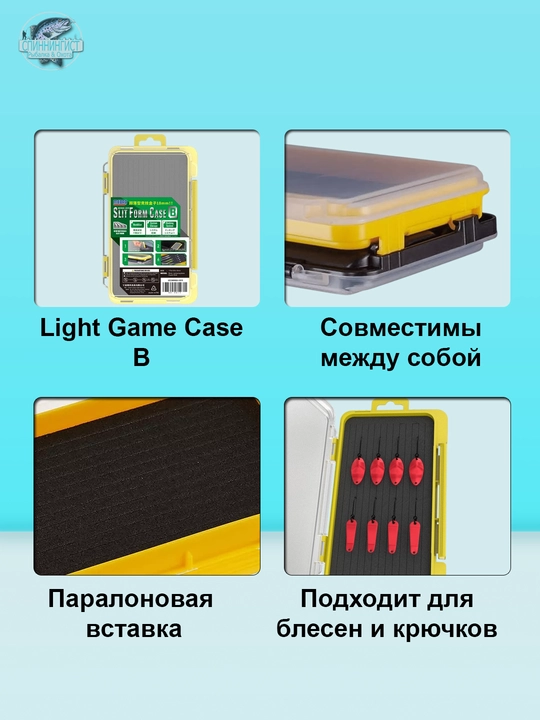 Mebao Light Game Case коробка органайзер для рыбалки