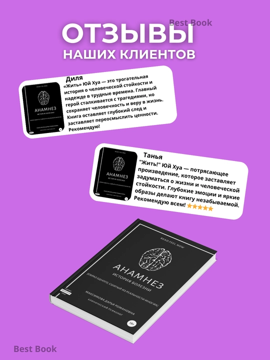 Darya Romanovna Maksimova-Anamnez. Istoriya bolezni