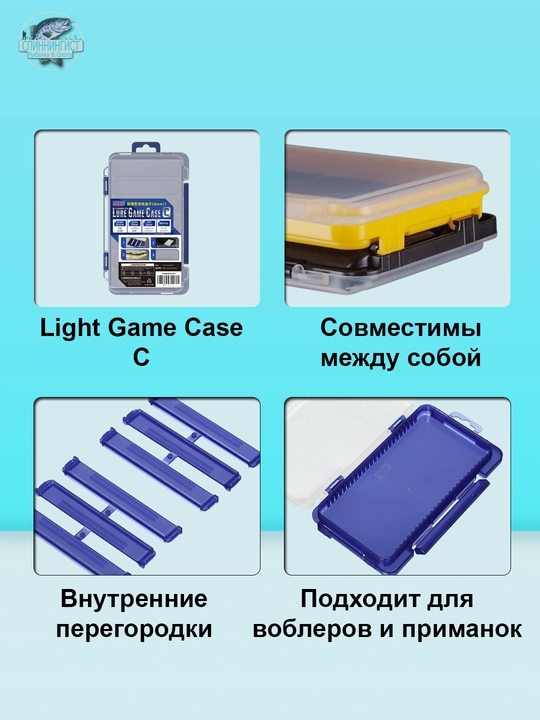 Mebao Light Game Case коробка органайзер для рыбалки