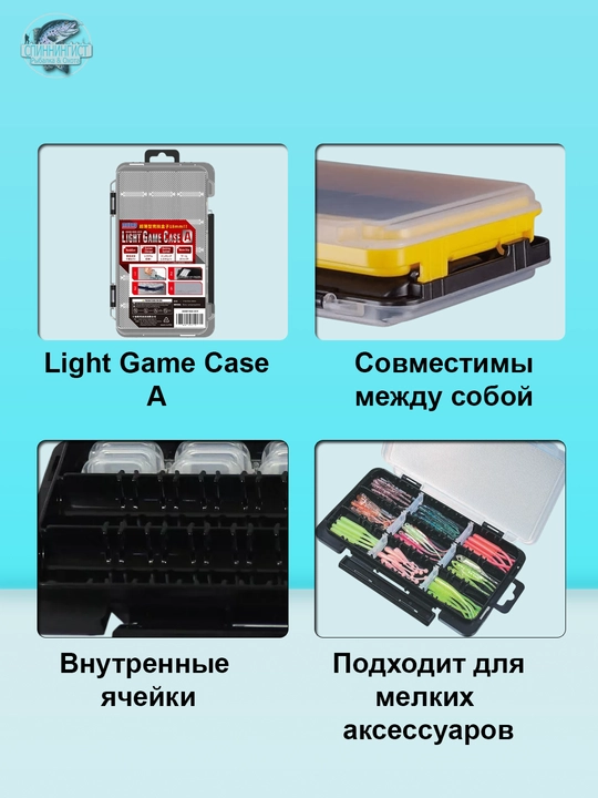 Mebao Light Game Case коробка органайзер для рыбалки