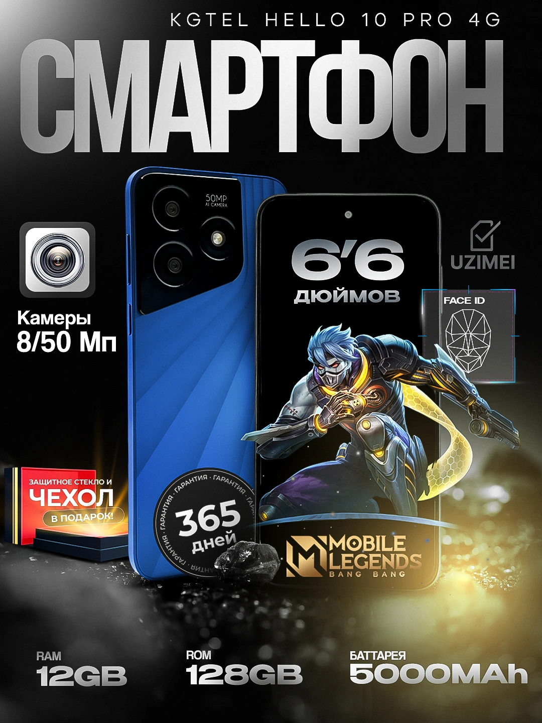 Hello 10 Смартфон телефон KGTEL Hello 10 Pro, 4G, 90Гц, 12/128 ГБ, 5000 мАч за ...