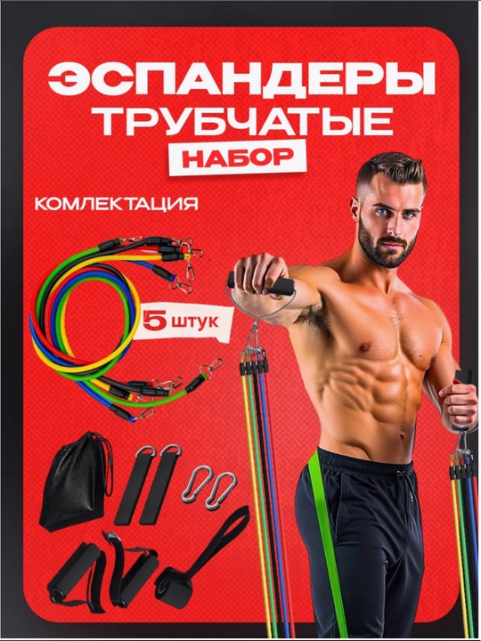 Quvurli qarshilik bantlari to'plami, mashq qilish uchun, fitnes elastik tasmalari - 