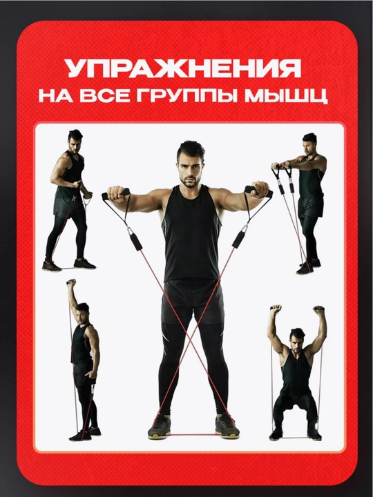 Набор трубчатых эспандеров, резинка для фитнеса, для тренировок