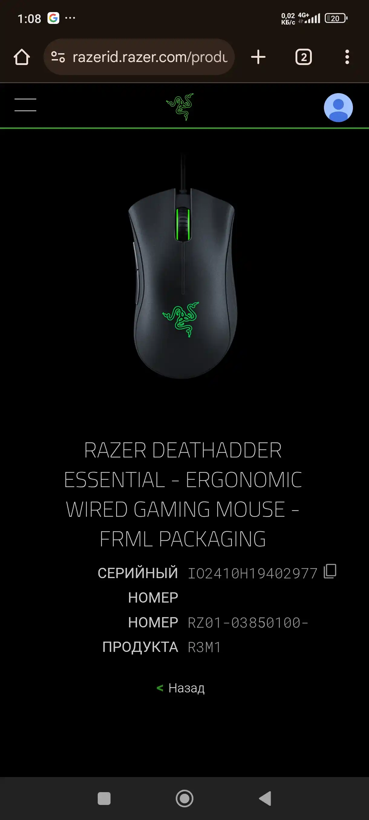 Razer DeathAdder Essential simli oyin sichqonchasi, 5 ta tugma, 6400 DPI, Synapse 3.0 soft