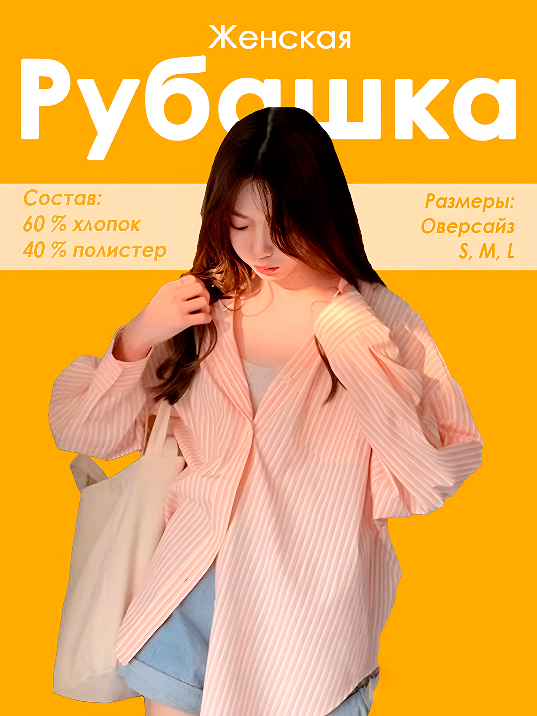 Розовый