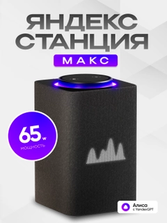 Черный