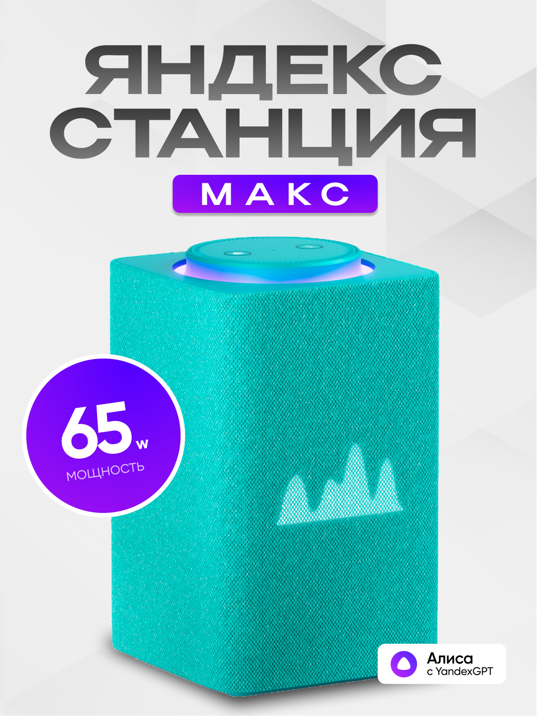 Бирюзовый