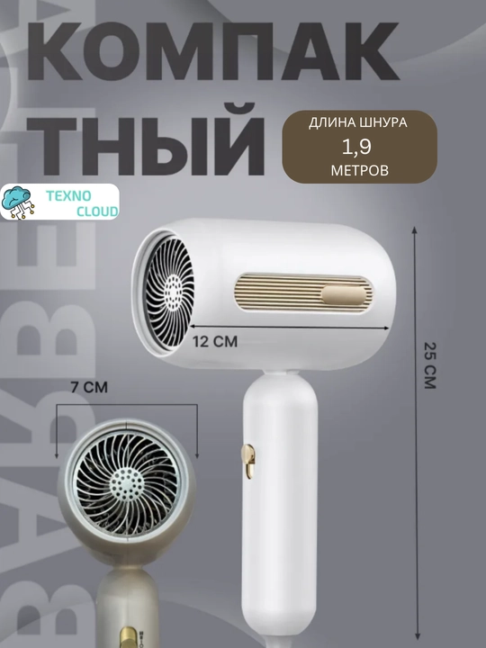 Фен, для волос, Super Hair Dryer, стайлер, подарки для женщин