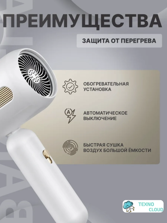 Фен, для волос, Super Hair Dryer, стайлер, подарки для женщин
