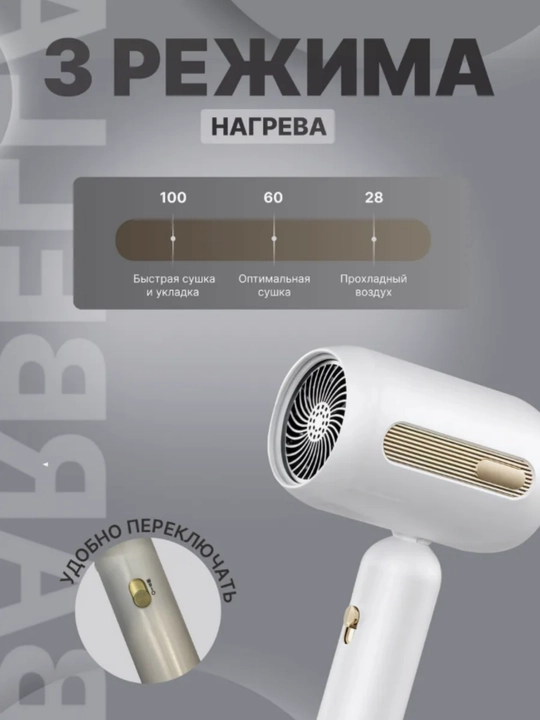 Фен, для волос, Super Hair Dryer, стайлер, подарки для женщин