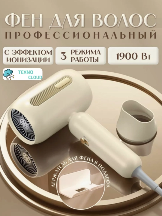 Soch quritgich-stayler, Super Hair Dryer, qizlar uchun sovgalar