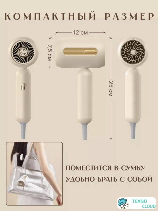 Soch quritgich-stayler, Super Hair Dryer, qizlar uchun sovgalar
