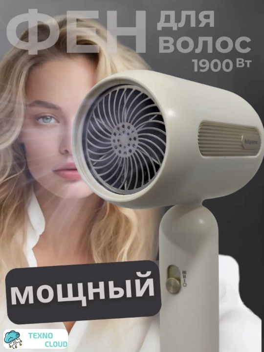 Soch quritgich-stayler, Super Hair Dryer, qizlar uchun sovgalar - 