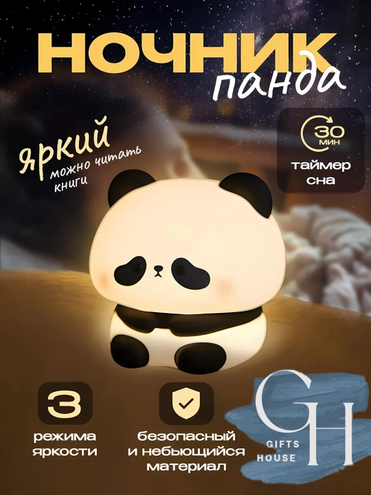 Ночник в виде животных