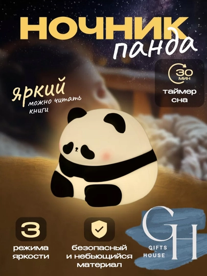 Hayvonlar ko'rinishidagi tungi chiroq - 