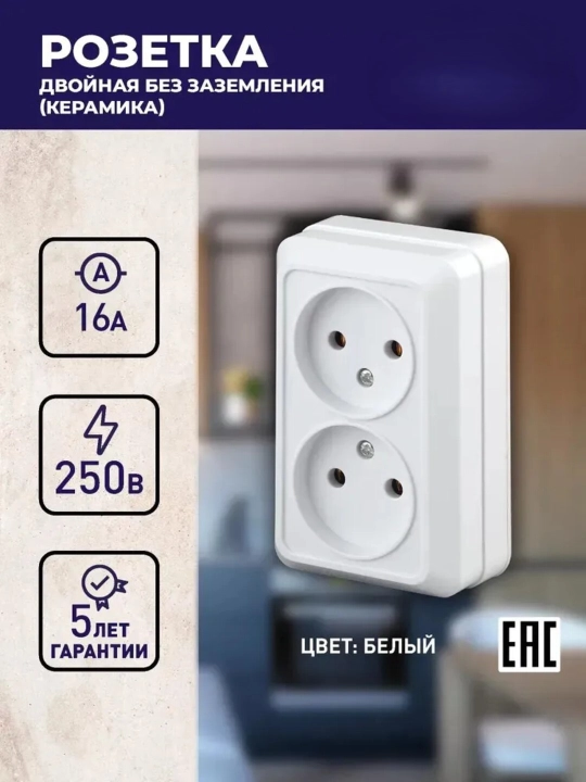 Tashqi rozetka, 16A 220-250V - 