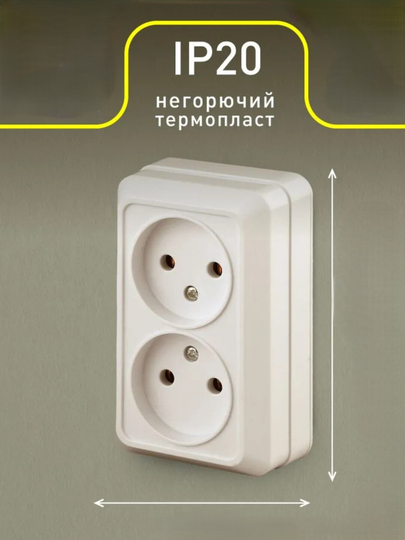 Tashqi rozetka, 16A 220-250V