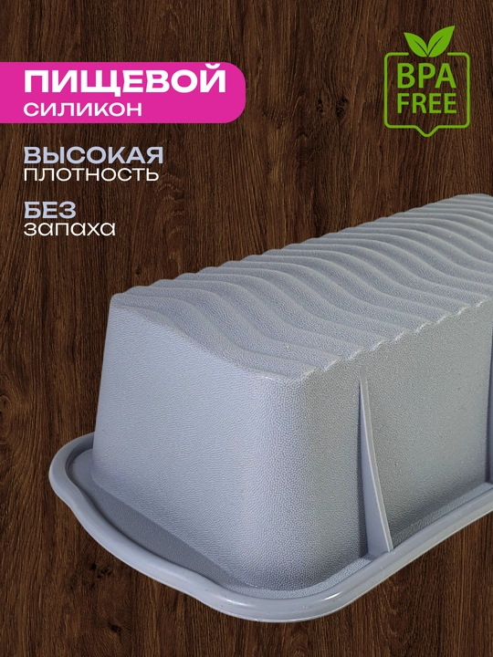 Силиконовая форма для выпечки кексов, форма для хлеба, прямоугольная, Буханка, 25×12×6.5