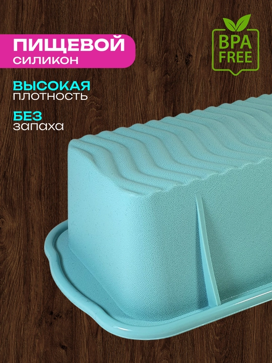 Силиконовая форма для выпечки кексов, форма для хлеба, прямоугольная, Буханка, 25×12×6.5