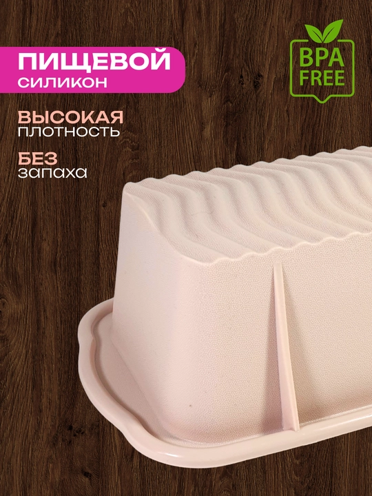 Силиконовая форма для выпечки кексов, форма для хлеба, прямоугольная, Буханка, 25×12×6.5