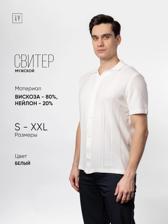 Мужской свитер с коротким рукавом Just JT9501-2196 - 