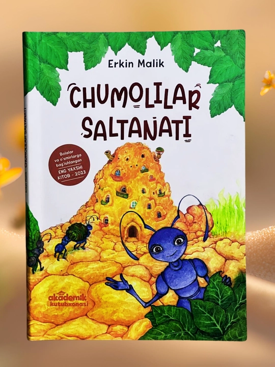 Chumolilar saltanat. Erkin Malik - 