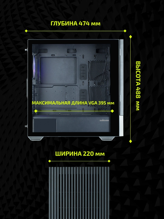 Компьютерный корпус Zalman Z10DS, с экраном, стекло, ARGB подсветка, 3 кулера в комплекте