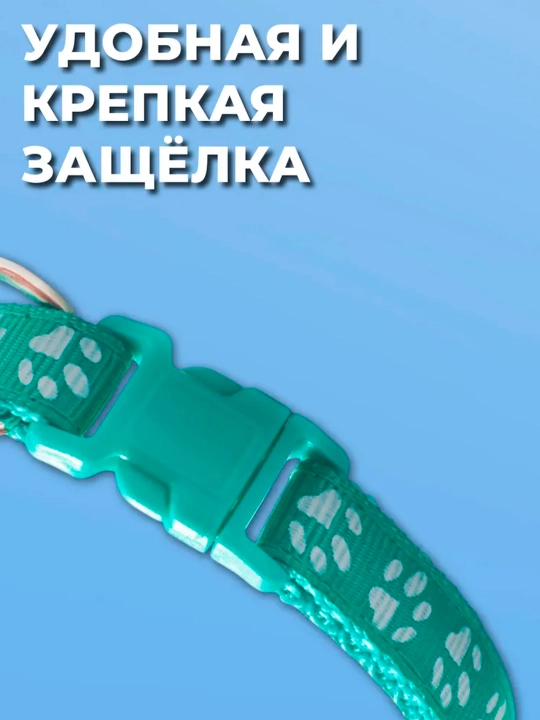 Ошейник для кошек и собак мелких пород, с колокольчиком