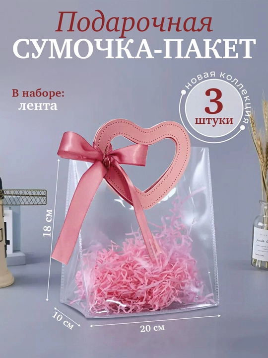 PVC materialidan yasalgan, pushti sovg'a paketi, 20x18x10 sm - 