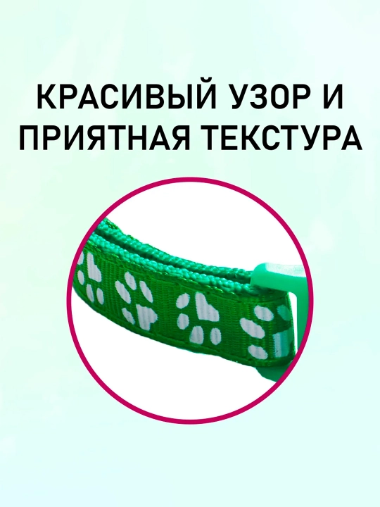 Ошейник для кошек и собак мелких пород, с колокольчиком