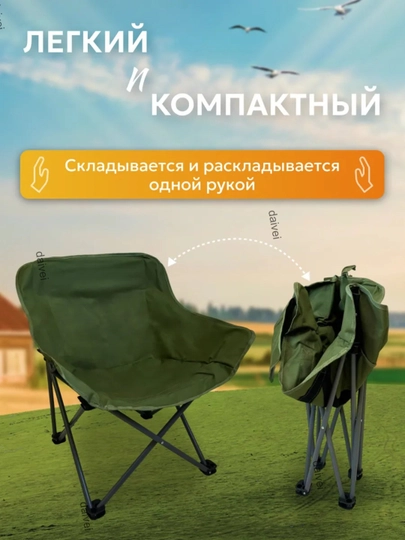 Туристическое кресло, складное, для рыбалки