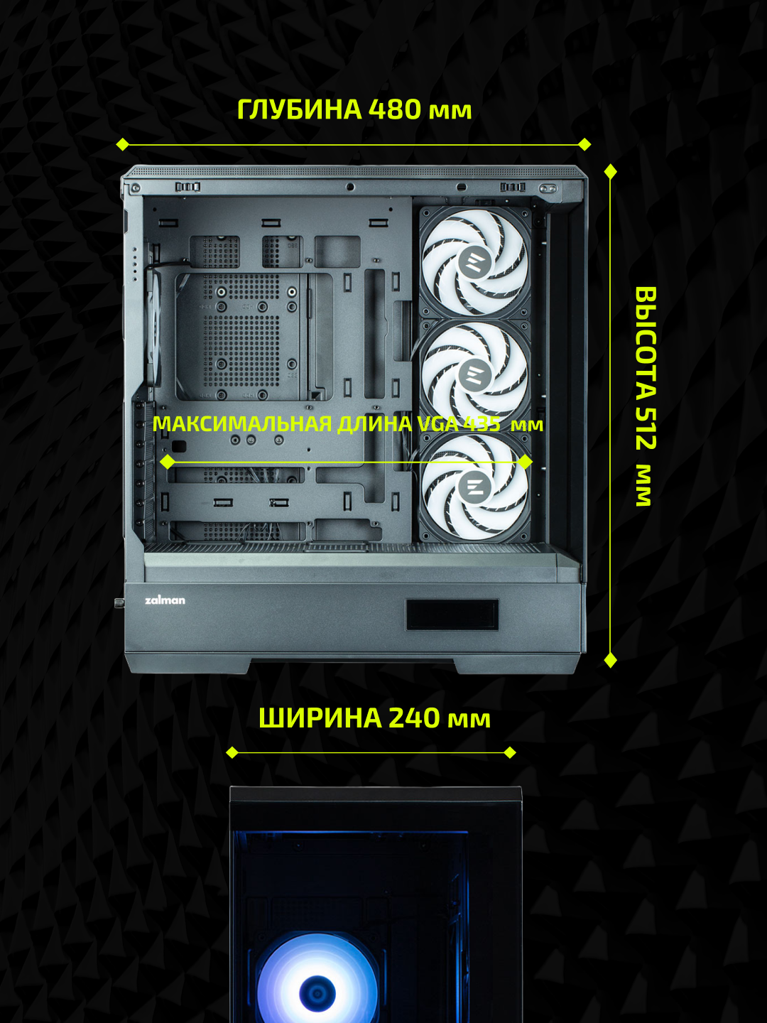 Zalman P50 DS kompyuter korpusi, to‘plamda 4 ta sovutgich, shisha, ARGB yoritgichi