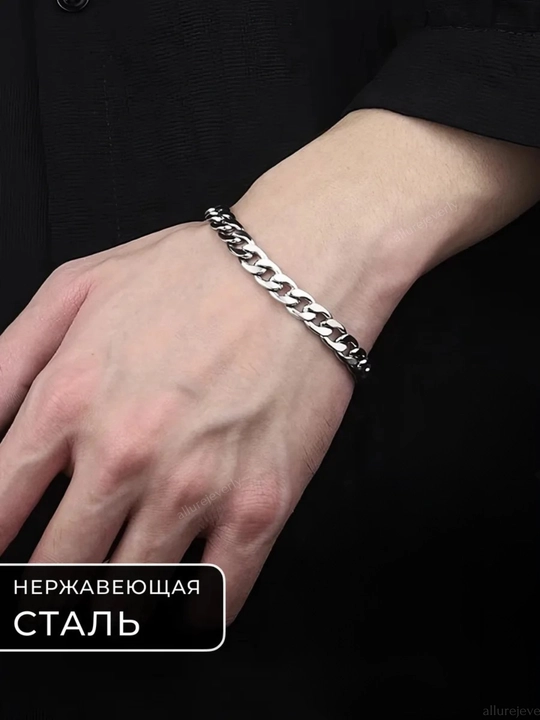 Мужской браслет, классический браслет цепь для рук - 