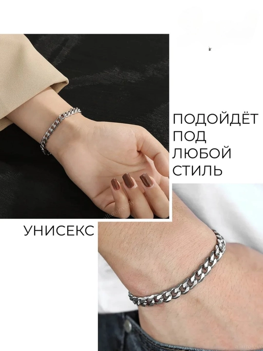 Мужской браслет, классический браслет цепь для рук