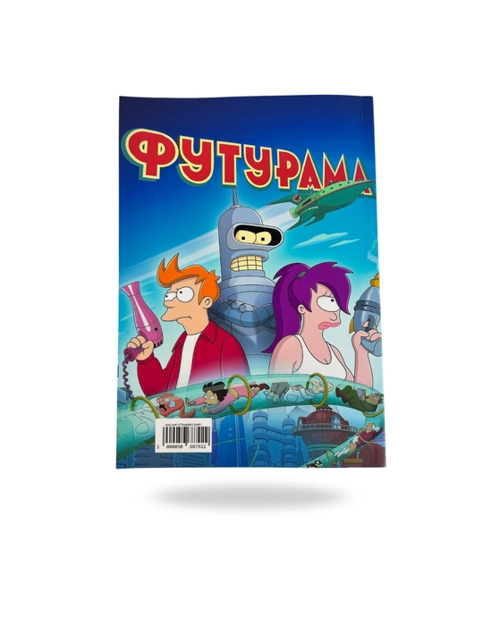 Futurama kulgili komikslar