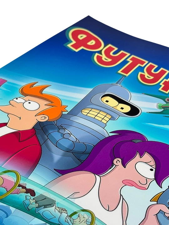 Futurama kulgili komikslar