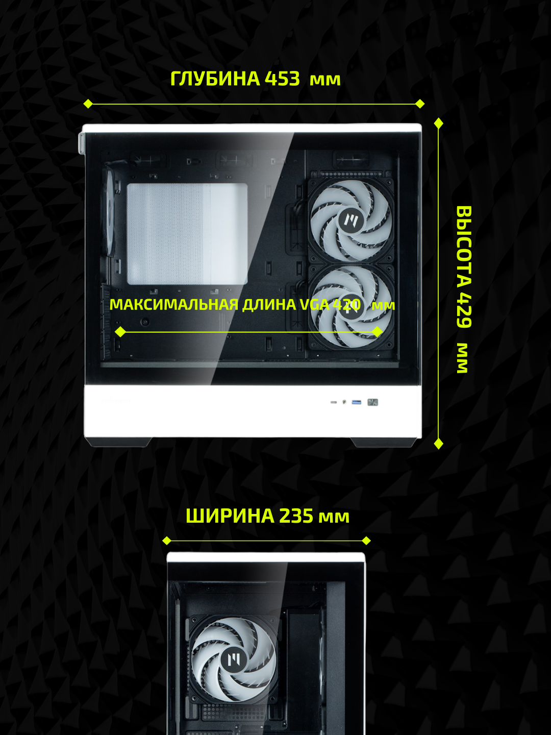 Zalman P30 BW kompyuter korpusi, komplektdagi 3 ta kulera, shisha, ARGB yoruglik