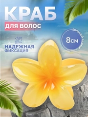 Желтый