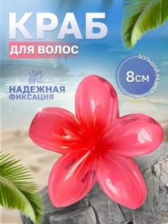Алый