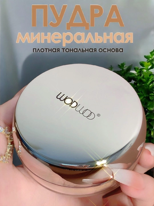 WODWPOD brendidan sochiluvchan yuz uchun upa, 10 gr - 