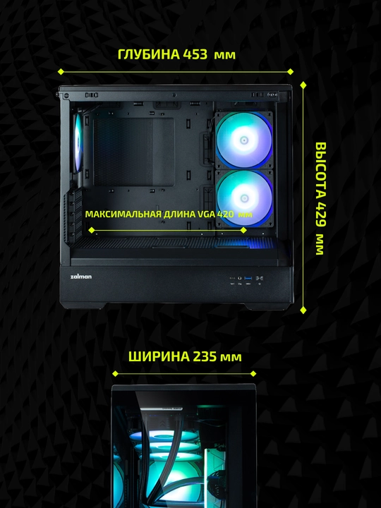 Zalman P30 BLACK V2 korpusi, 3 ventilyator, oyinlar uchun Micro-ATX toplami 