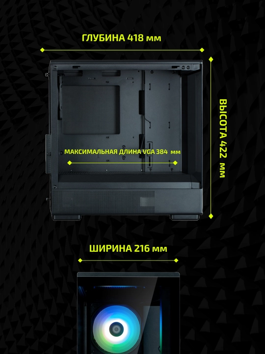Компьютерный корпус Zalman P10, 1 кулер в комплекте, полностью стеклянный, ARGB подсветка