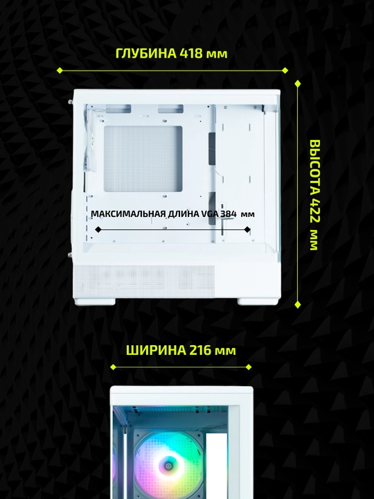 Компьютерный корпус Zalman P10, 1 кулер в комплекте, полностью стеклянный, ARGB подсветка