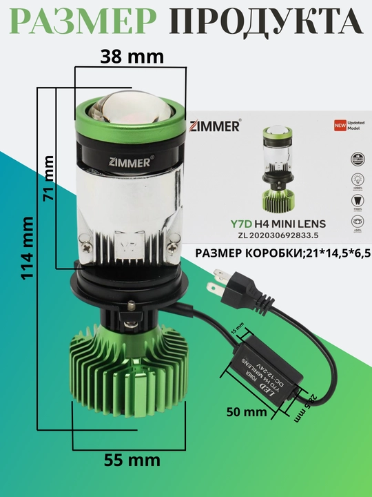 Y7D Y7 LED H4: avtomobil faralari uchun chiziqli svetodiod