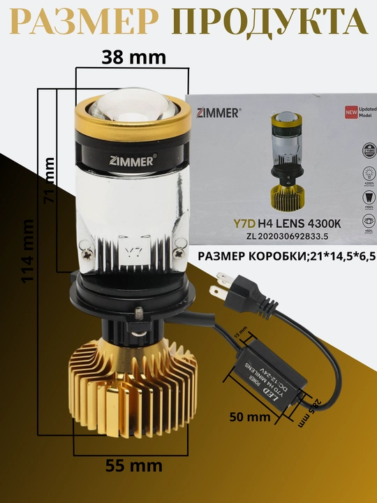Y7D Y7 LED H4: avtomobil faralari uchun chiziqli svetodiod
