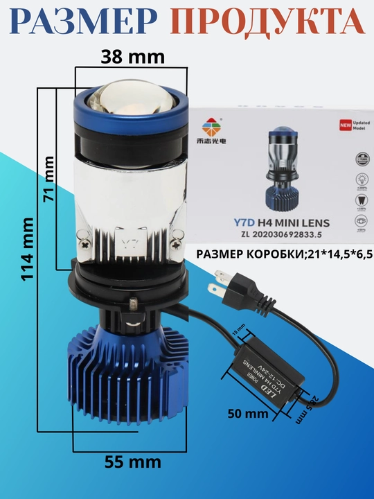 Y7D Y7 LED H4: avtomobil faralari uchun chiziqli svetodiod