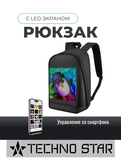 Qizlar va o'g'il bolalar uchun LED ekranli, maktab uchun ryukzak