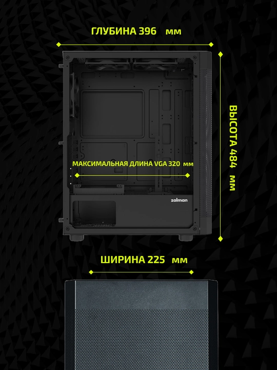 Компьютерный корпус Zalman I4, Mid Tower, Без БП, 6 кулеров в комлекте, сетчатые панели