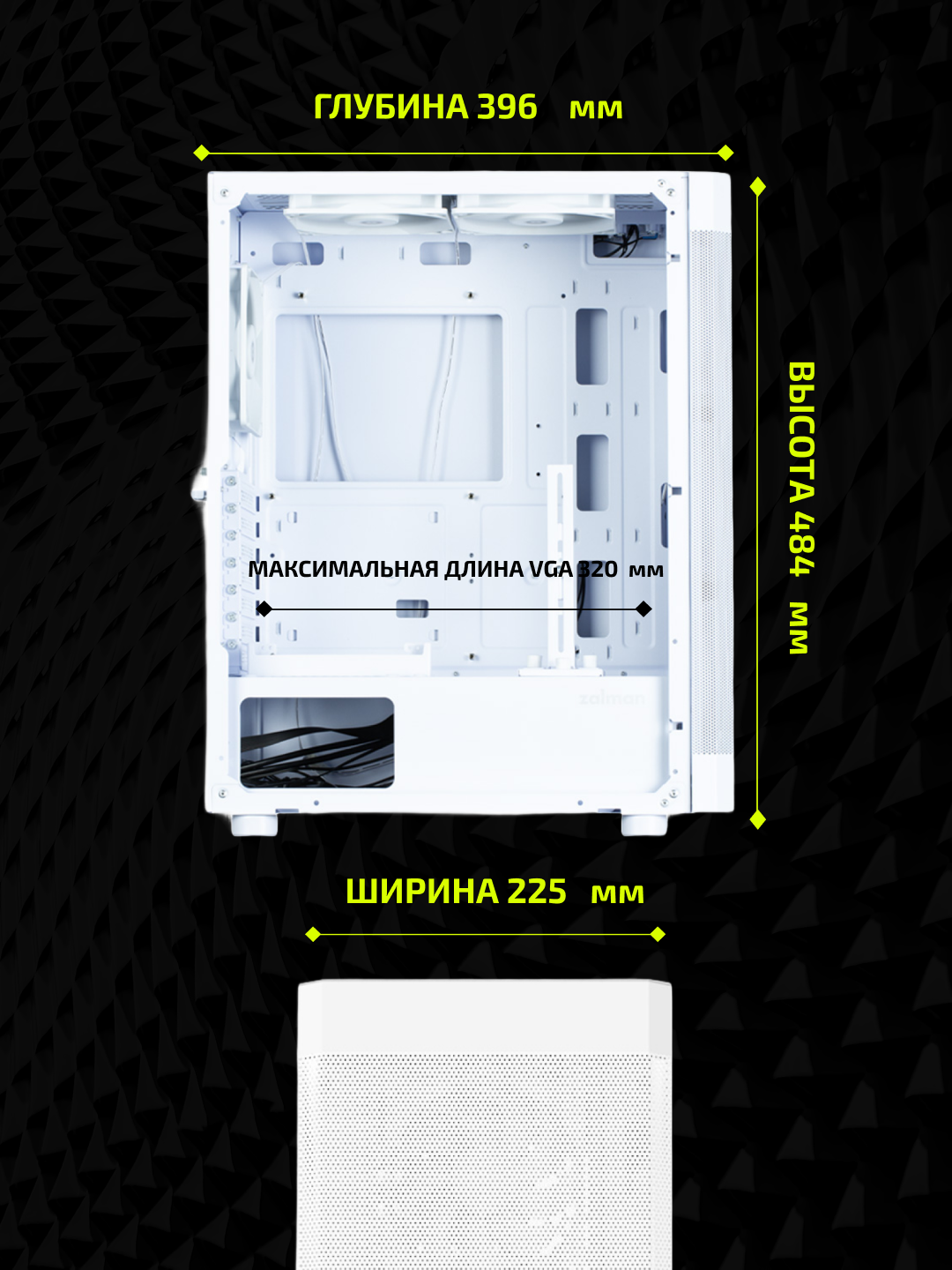 Компьютерный корпус Zalman I4, Mid Tower, Без БП, 6 кулеров в комлекте, сетчатые панели