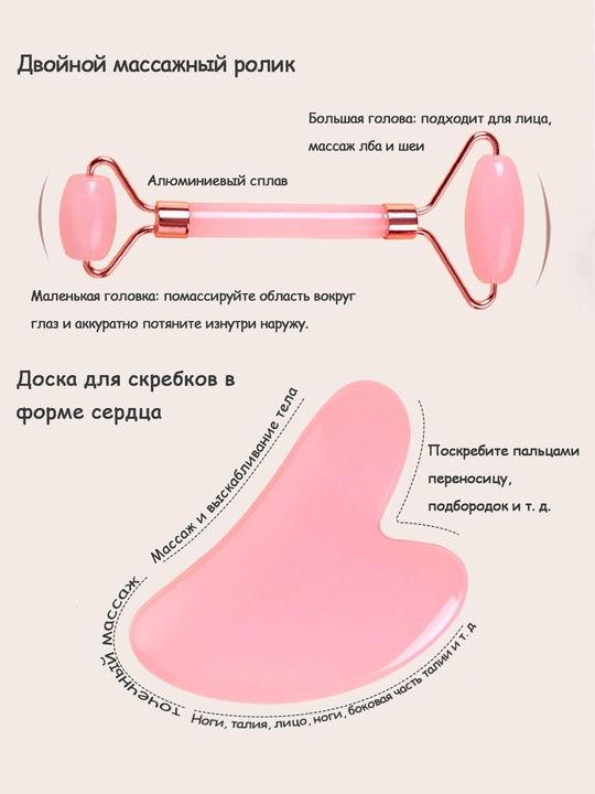Ролик для лица и скребок гуаша, лапка, массажер для головы, тела и ног